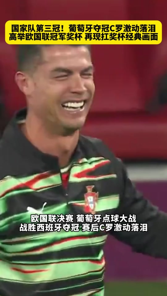 开云入口-纳达尔刷新世界纪录，C罗教练激动落泪！(纳达尔刷新世界纪录,c罗教练激动落泪了吗)